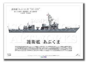 ¸î±Ò´ÏÂâ¡¡Âè12¸î±ÒÂâ¡¡DE-229¡¡"¤¢¤Ö¤¯¤Þ"¡¡¡ÊA3¥µ¥¤¥º Print)