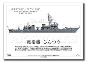 海上自衛隊 第13護衛隊　チャレンジ 海上自衛隊 第13護衛隊 チャレンジ 海上自衛隊 第13護衛隊 チャレンジ