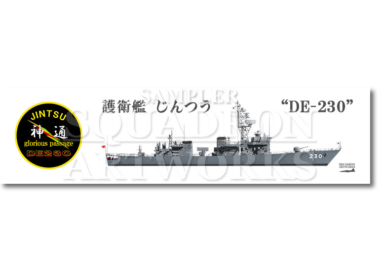 【ステッカー】　護衛艦隊　第13護衛隊　DE-230　"じんつう"