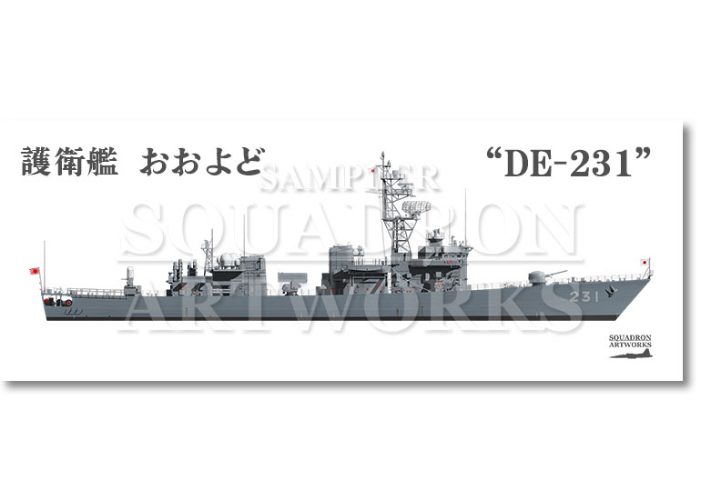 フェイスタオル　護衛艦隊　第15護衛隊　DE-231　"おおよど"
