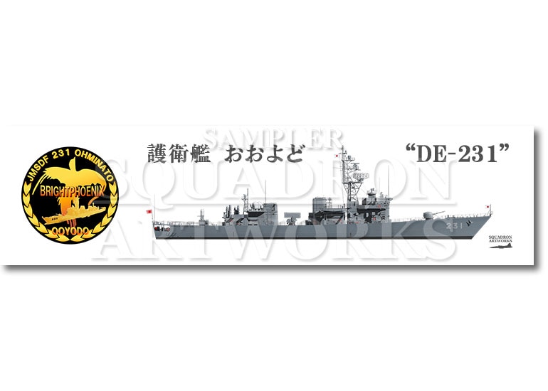 【ステッカー】　護衛艦隊　第15護衛隊　DE-231　"おおよど"