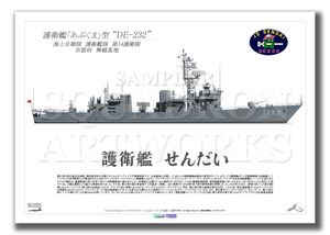 ��Ҵ��⡡��14����⡡DE-232��