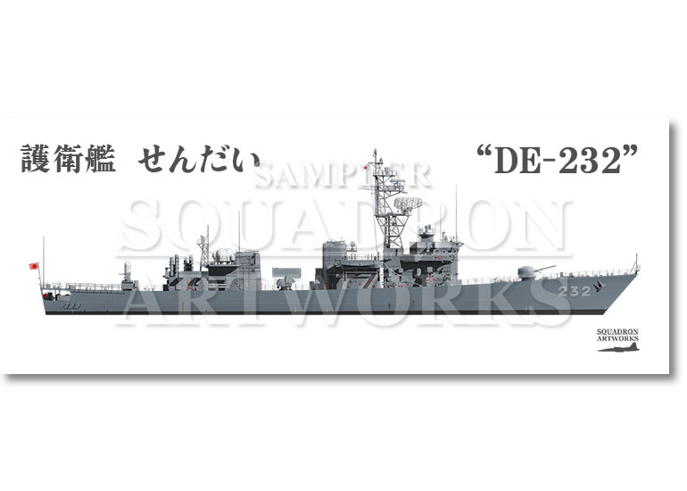 フェイスタオル　護衛艦隊　第14護衛隊　DE-232　"せんだい"