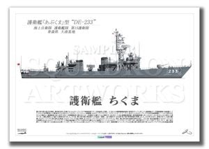 ¸î±Ò´ÏÂâ¡¡Âè15¸î±ÒÂâ¡¡DE-233¡¡"¤Á¤¯¤Þ"¡¡¡ÊA4¥µ¥¤¥º Print)