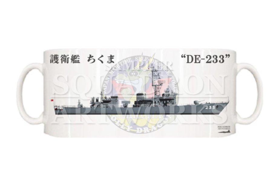 マグカップ　護衛艦隊　第15護衛隊　DE-233　"ちくま"