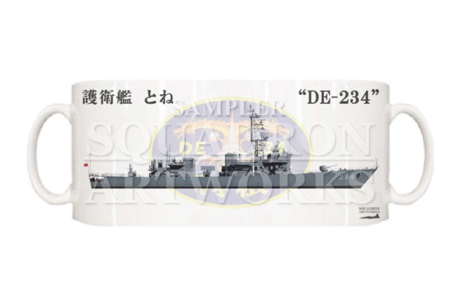 マグカップ　護衛艦隊　第12護衛隊　DE-234　"とね"