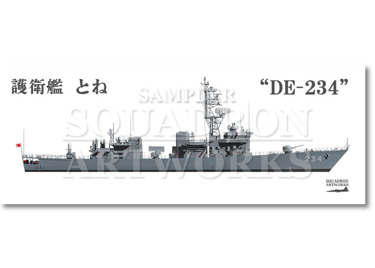 フェイスタオル　護衛艦隊　第12護衛隊　DE-234　"とね"
