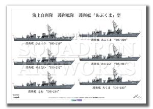 ³¤¾å¼«±ÒÂâ¡¡¸î±Ò´ÏÂâ¡¡"DE ¤¢¤Ö¤¯¤Þ·¿"¡¡6ÀÉver¡¡¡ÊA3¥µ¥¤¥º Print)