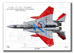 “Top view よこ向き”　F-15J　飛行開発実験団　創設70周年記念　2025　 32-8942 　岐阜基地　（A3サイズ Prints)