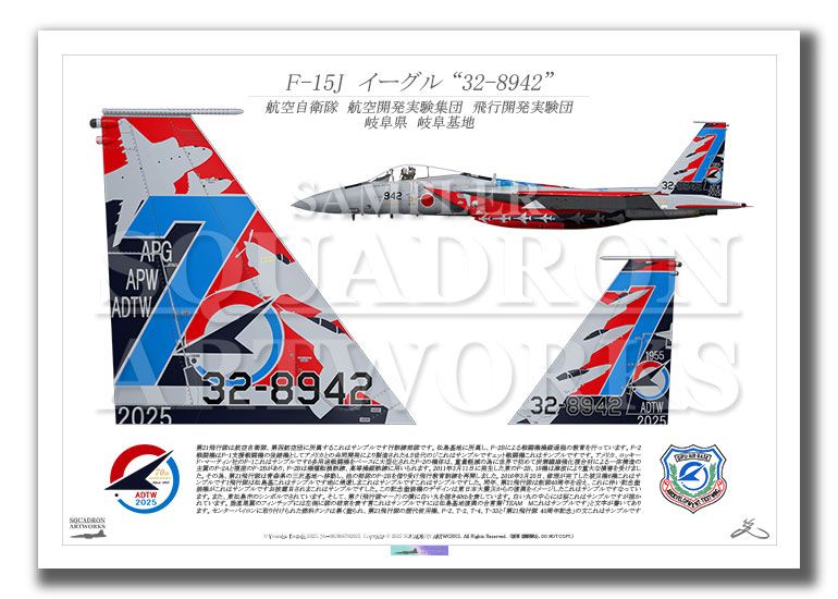 F-15JԳȯ¸ġ70ǯǰ2025"32-8942"ϡƥ륢åס(A3 size Print)