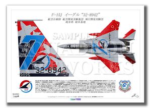 F-15J　飛行開発実験団　創設70周年記念　2025　 32-8942 　岐阜基地　Tail-Top　(A3 size Print)