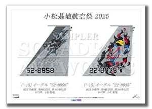 F-15J¡¡¥¤¡¼¥°¥ë¡¡Âè303Èô¹ÔÂâ¡¡Âè306Èô¹ÔÂâ¡¡2µ¡ver¡¡¾®¾¾´ðÃϹҶõº×¡¡2025¡¡¡ÊA3¥µ¥¤¥º Print)