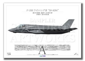 F-35B��Lightning�������ĸ����ϡ��׻�F-35B�����⡡��59-8204�ɡ���A3������ Print)
