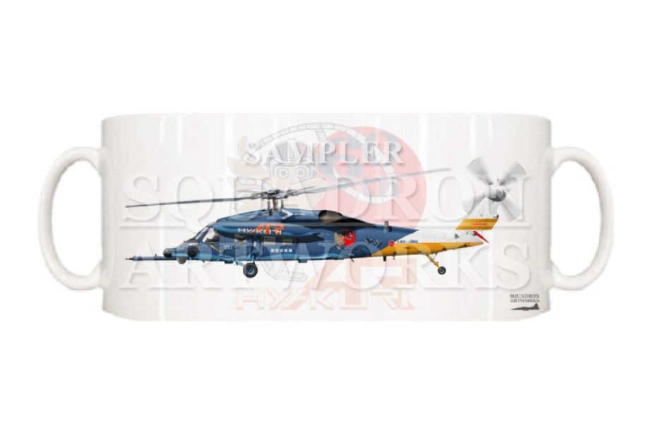 マグカップ　百里救難隊　創立60周年記念　UH-60J　"08-4591"