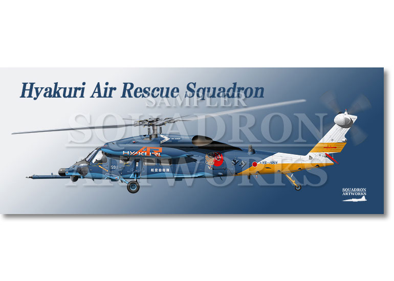 フェイスタオル　百里救難隊　創立60周年記念　UH-60J　"08-4591"