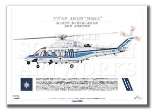 ����������AW139�������ݰ�ģ����Ȭ�ɶ賤���ݰ�������JA961A���ȤߤۤŤ�ɡ���A2������ Prints)