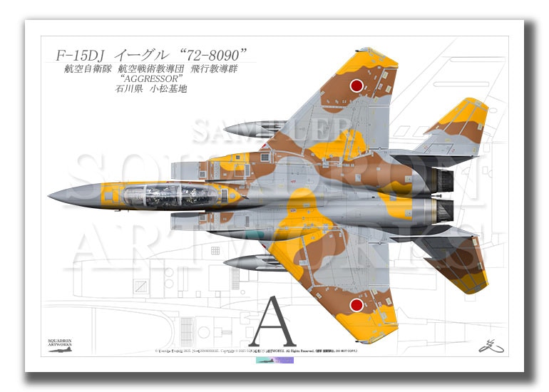“Top view　よこ向き”　F-15DJ　イーグル　飛行教導群　アグレッサー　"72-8090"　2025　（A4サイズ Print)