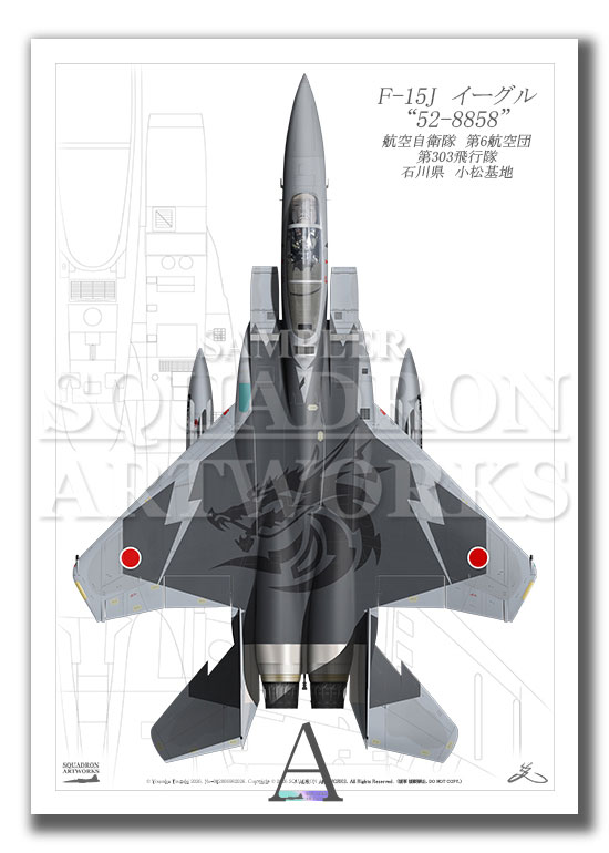 “Top view 縦向き”　F-15J　イーグル　第303飛行隊　2025　“52-8858”　（A2サイズ Prints)