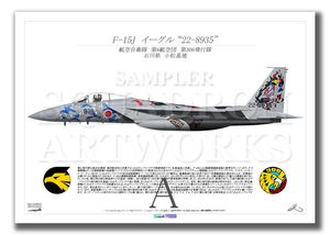 F-15J���������롡��306�����⡡2025����22-8935�ɡ���A2������ Prints)