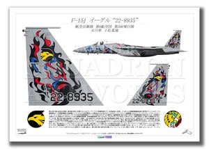 F-15J���������롡��306�����⡡2025����22-8935�ɡ��ƥ��륢�åס���A3������ Prints)