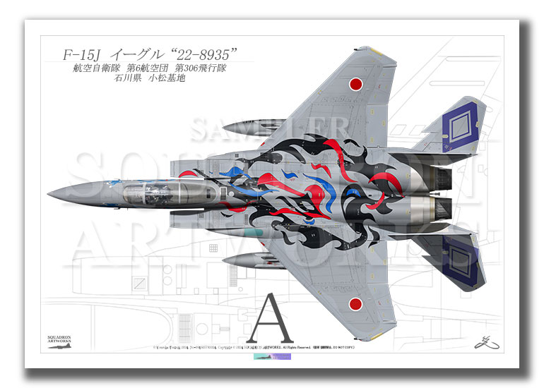 “Top view よこ向き”　F-15J　イーグル　第306飛行隊　2025　“22-8935”　（A4サイズ Prints)