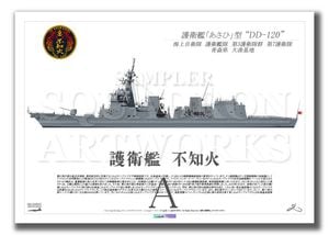 RC-2 航空戦術教導団 電子作戦群 電子飛行測定隊 “18-1202” （A3サイズ