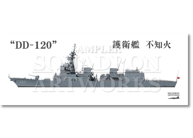 フェイスタオル　護衛艦隊　第3護衛隊群　第7護衛隊　DD-120　"不知火"