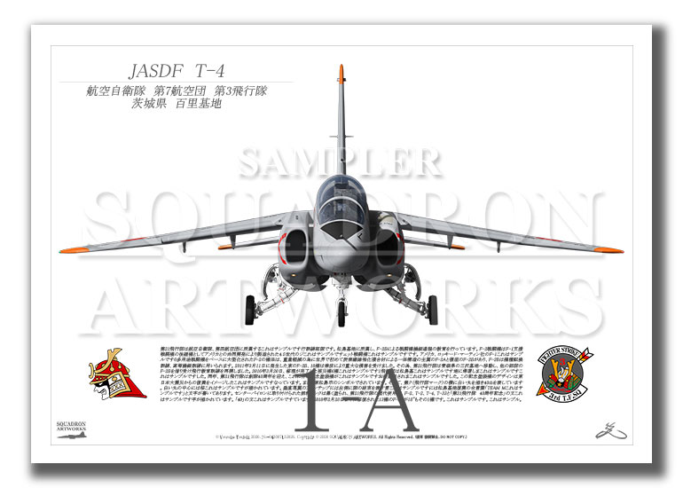 JASDF  T-4  航空自衛隊　第3飛行隊　百里基地　 (A3 Size Print)
