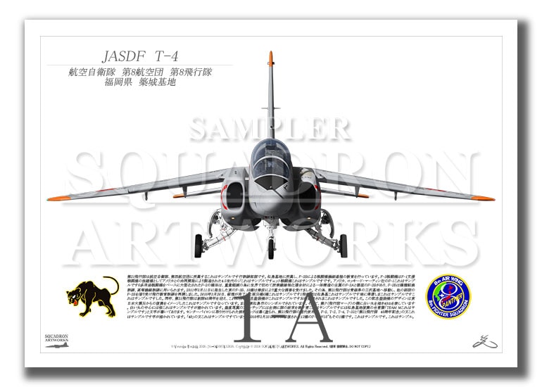 JASDF  T-4  航空自衛隊　第8飛行隊　築城基地　 (A3 Size Print)