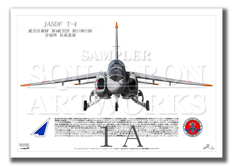 JASDF  T-4  航空自衛隊　第21飛行隊　松島基地　 (A3 Size Print)