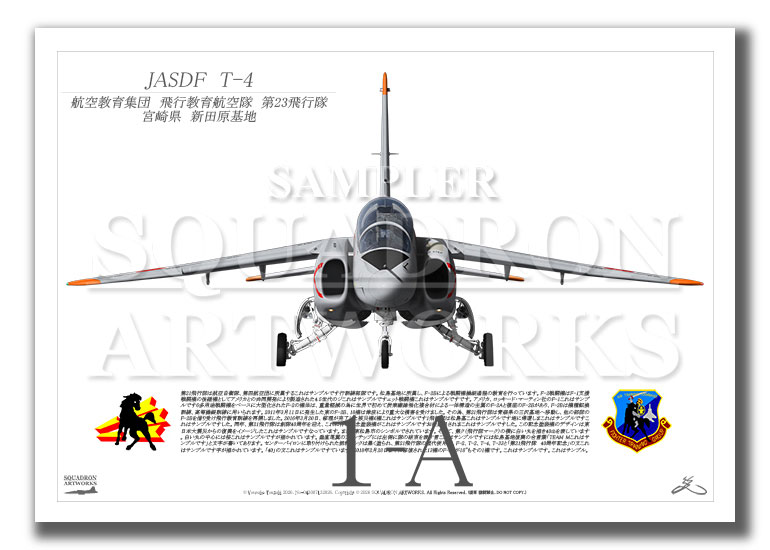 JASDF  T-4  航空自衛隊　飛行教育航空隊　第23飛行隊　新田原基地　 (A3 Size Print)