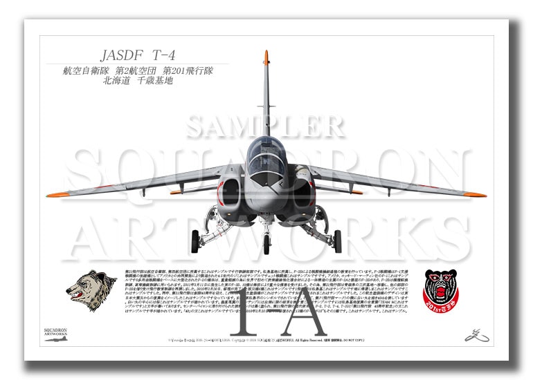 JASDF  T-4  航空自衛隊　第201飛行隊　千歳基地　 (A3 Size Print)