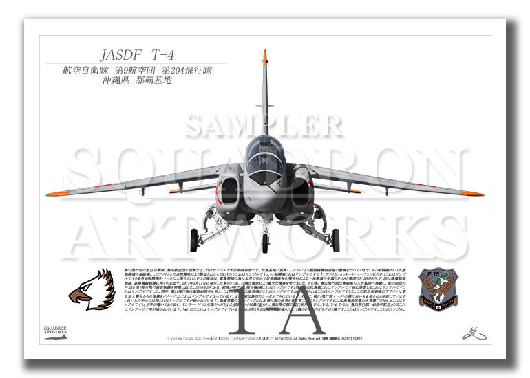 JASDF  T-4  航空自衛隊　第204飛行隊　那覇基地　 (A3 Size Print)