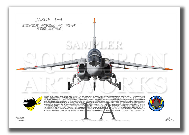 JASDF  T-4  航空自衛隊　第301飛行隊　三沢基地　 (A3 Size Print)