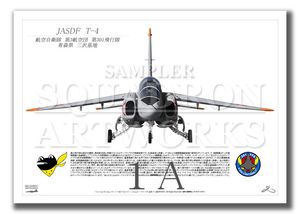 JASDF  T-4  �Ҷ������⡡��301�����⡡�������ϡ� (A4 Size Print)