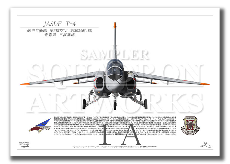 JASDF  T-4  航空自衛隊　第302飛行隊　三沢基地　 (A4 Size Print)