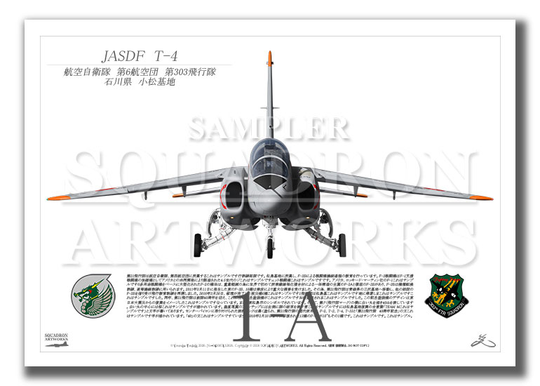JASDF  T-4  航空自衛隊　第303飛行隊　小松基地　 (A3 Size Print)