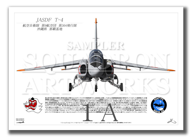 JASDF  T-4  航空自衛隊　第304飛行隊　那覇基地　 (A3 Size Print)