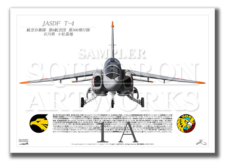 JASDF  T-4  航空自衛隊　第306飛行隊　小松基地　 (A3 Size Print)