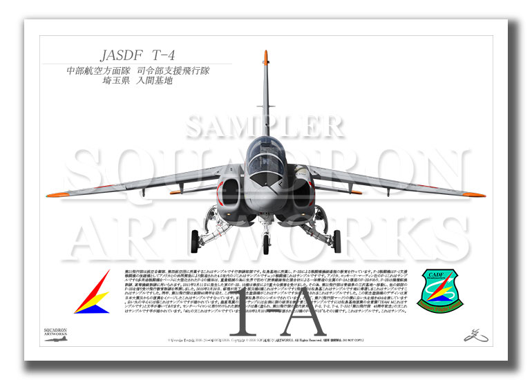 JASDF  T-4  航空自衛隊　司令部支援飛行隊　入間基地　 (A4 Size Print)