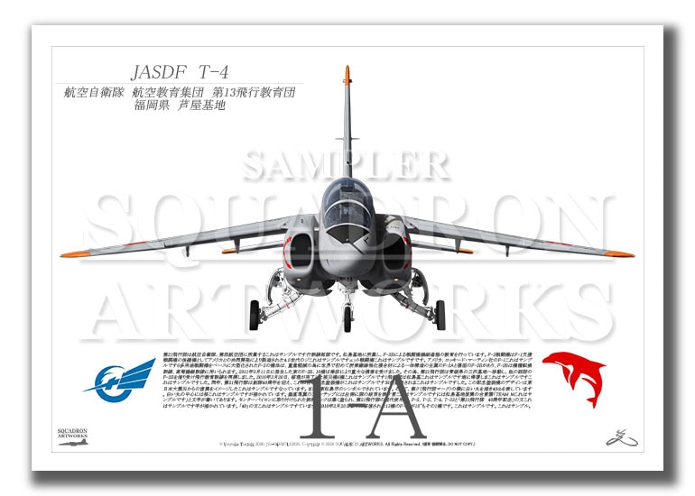 JASDF  T-4  航空自衛隊　第13飛行教育団　芦屋基地　 (A3 Size Print)