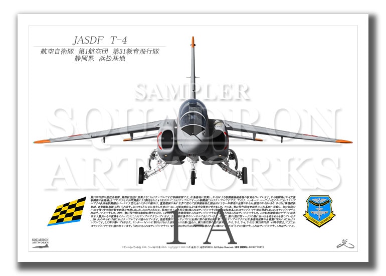 JASDF  T-4  航空自衛隊　第31教育飛行隊　浜松基地　 (A4 Size Print)