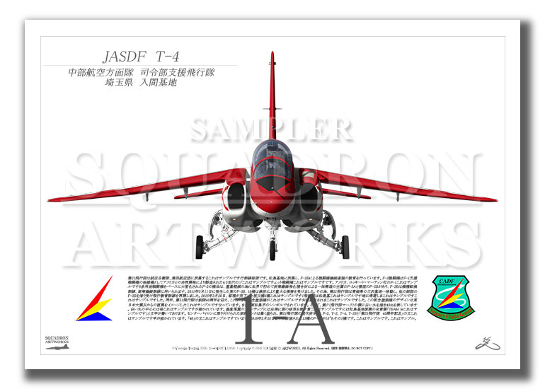 JASDF  T-4  航空自衛隊　司令部支援飛行隊　入間基地　Red　 (A4 Size Print)