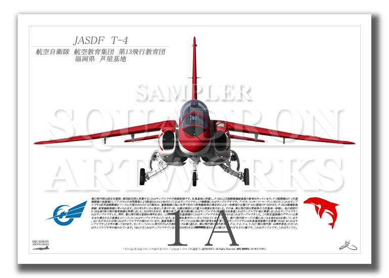 JASDF  T-4  航空自衛隊　第13飛行教育団　芦屋基地　レッドドルフィン　 (A3 Size Print)