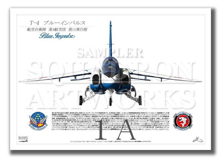 JASDF  T-4  ブルーインパルス　Front View　(A2 Size Print)