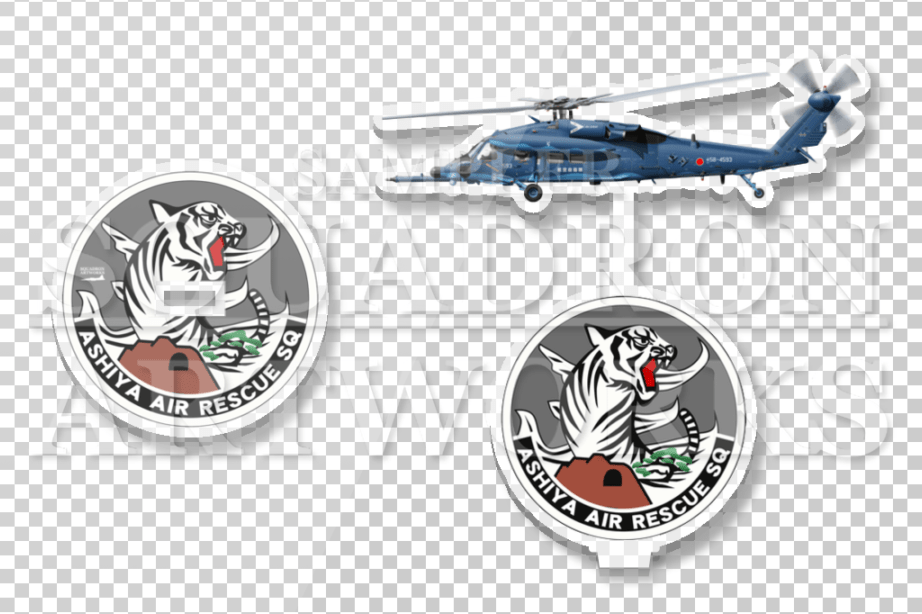 アクリルスタンド　UH-60JⅡ　航空自衛隊　航空救難団　救難隊