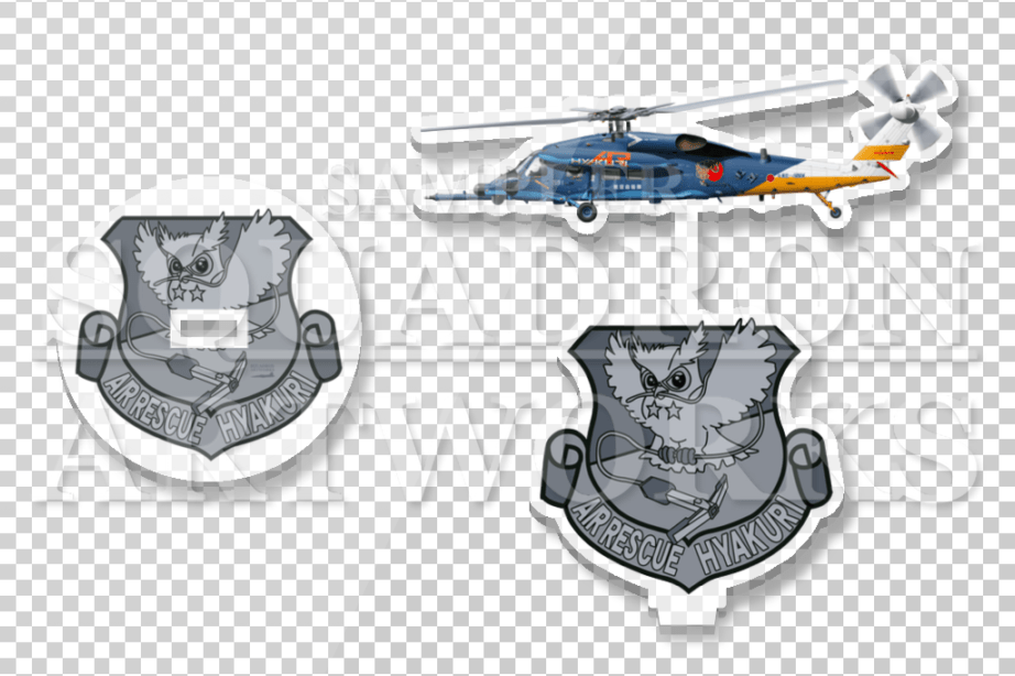 アクリルスタンド　UH-60J　百里救難隊　創立60周年記念