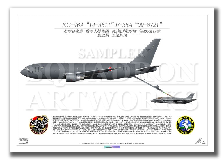 KC-46A　第405飛行隊　KC-46A　F-35A　2機ver  （A4サイズ Print)