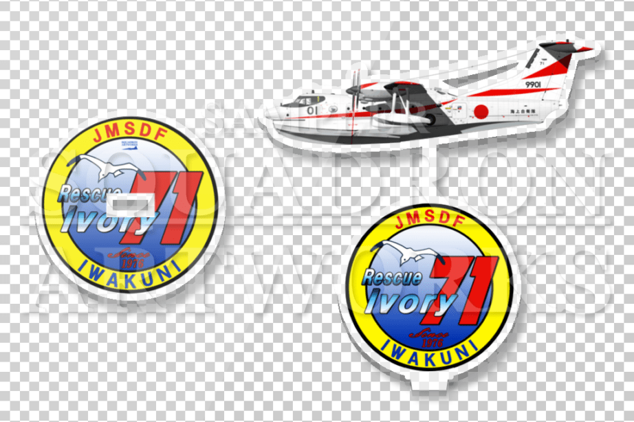 アクリルスタンド　US-1A改　US-2　海上自衛隊　第31航空群　第71航空隊