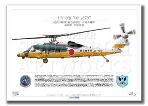UH-60J���Ҷ������ġ������⡡��/������